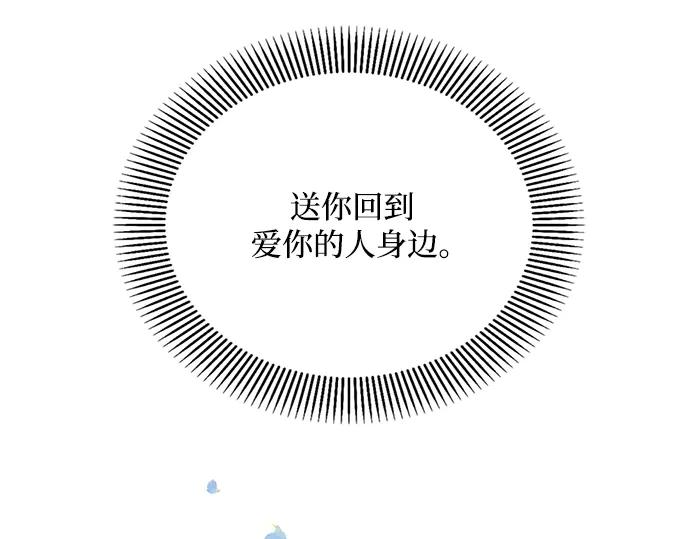 《黑暗皇女：雅什泰洛迪》第15话 第151页