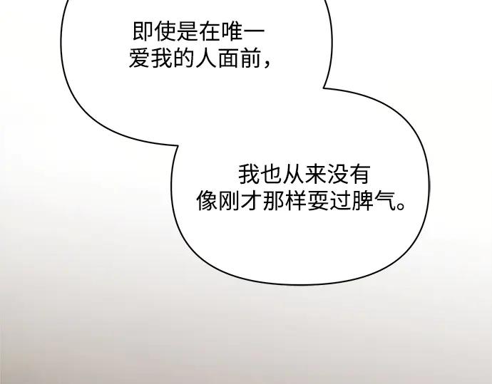 《黑暗皇女：雅什泰洛迪》第15话 第34页