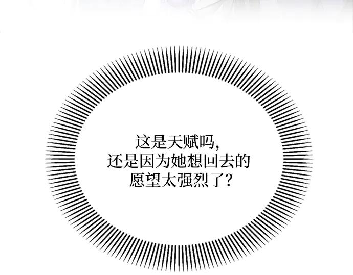 《黑暗皇女：雅什泰洛迪》第15话 第172页