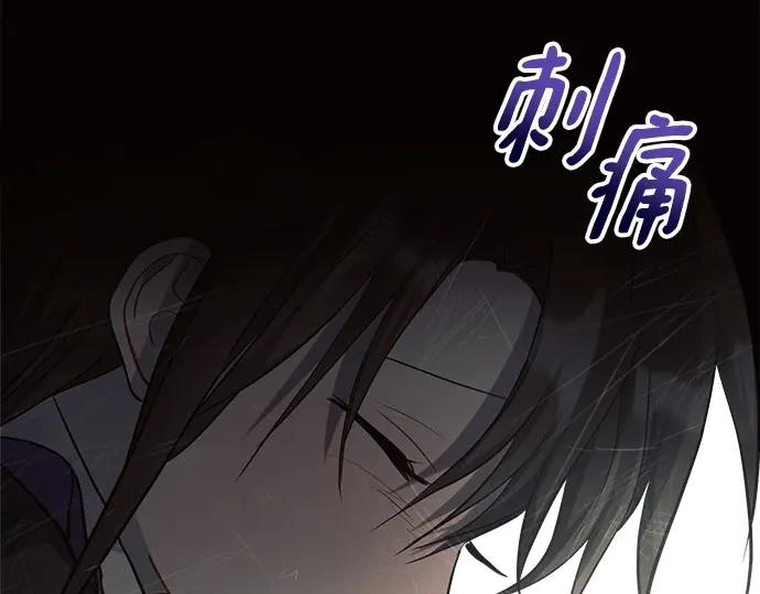 《黑暗皇女：雅什泰洛迪》第15话 第76页