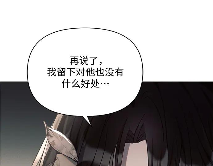 《黑暗皇女：雅什泰洛迪》第15话 第235页
