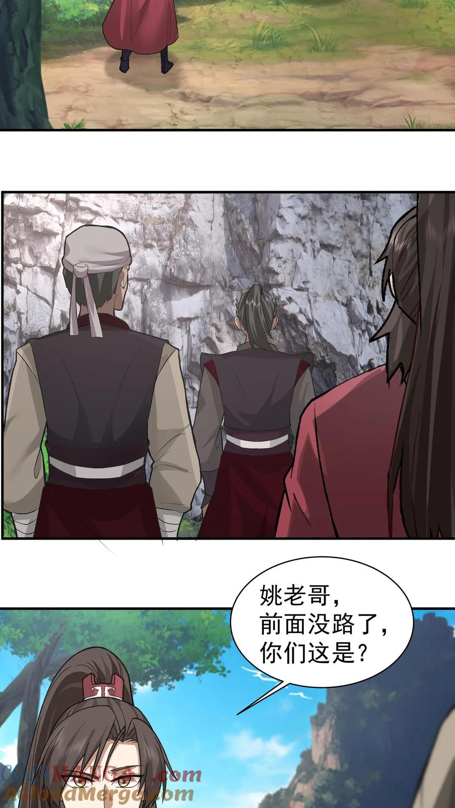 混沌天帝诀 第69话 怀疑 第33页