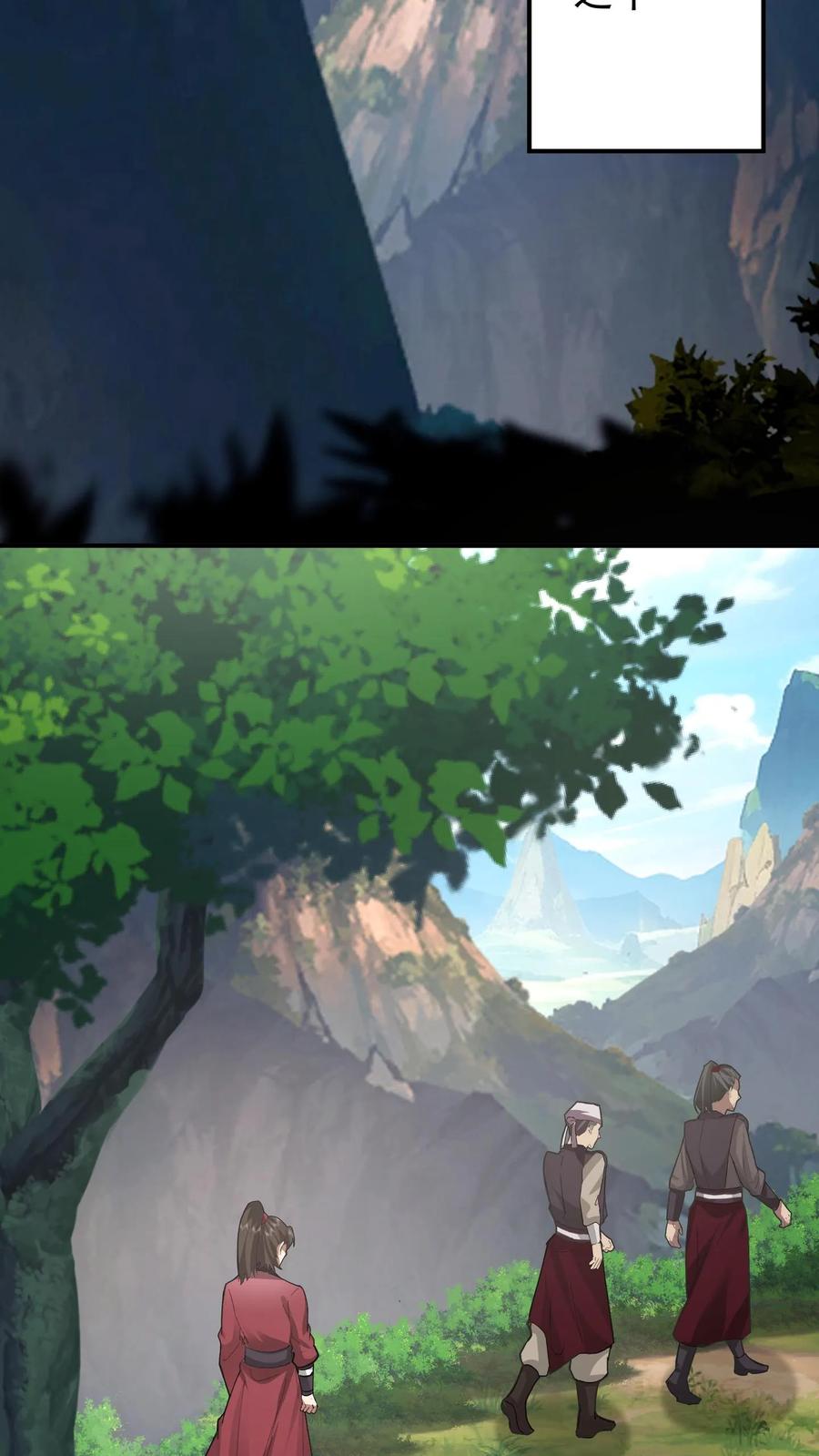 混沌天帝诀 第69话 怀疑 第32页