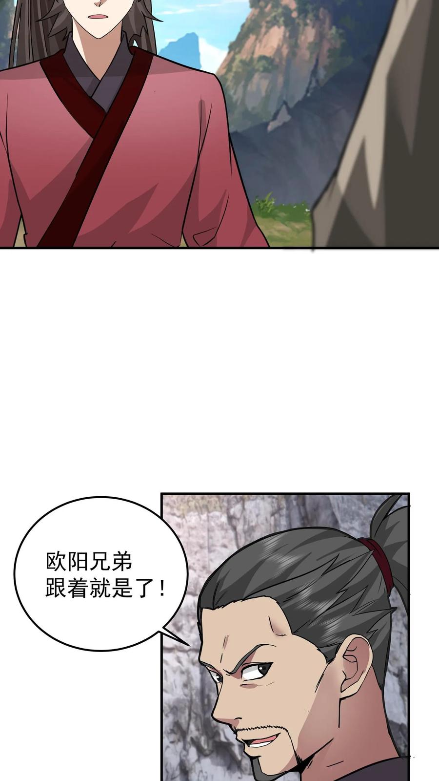 混沌天帝诀 第69话 怀疑 第34页