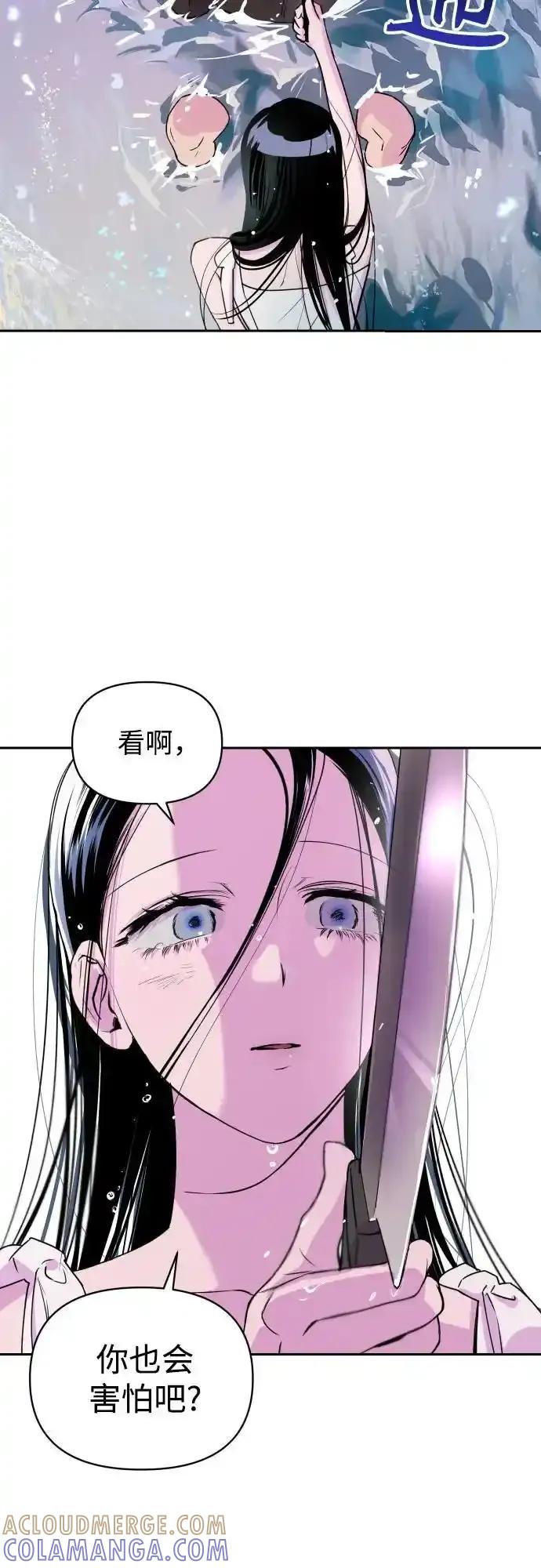 《溺爱之渊》第11话 整理 第19页