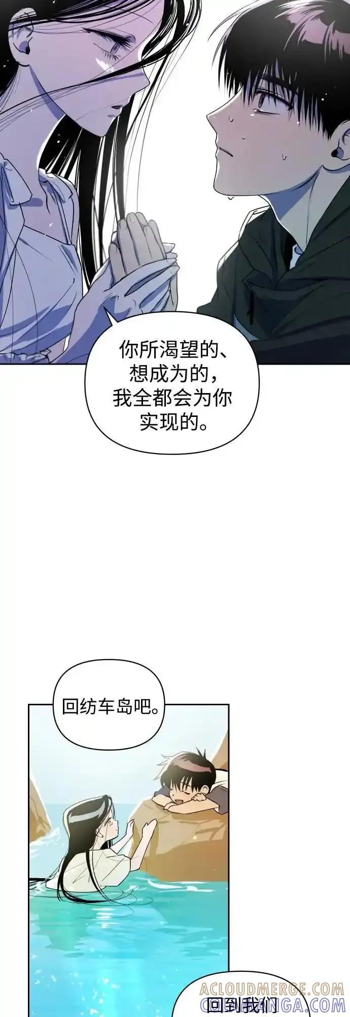 《溺爱之渊》第11话 整理 第28页