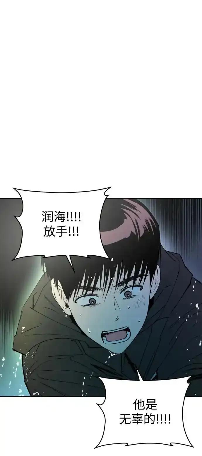 《溺爱之渊》第11话 整理 第41页