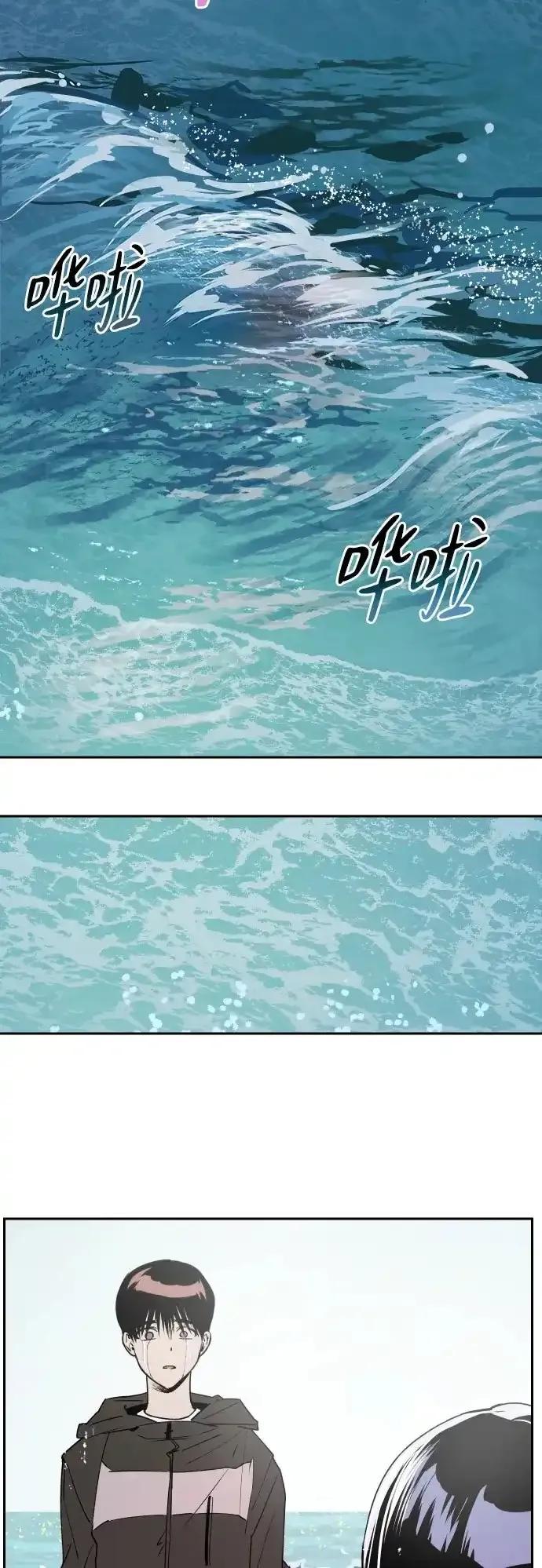 《溺爱之渊》第11话 整理 第50页