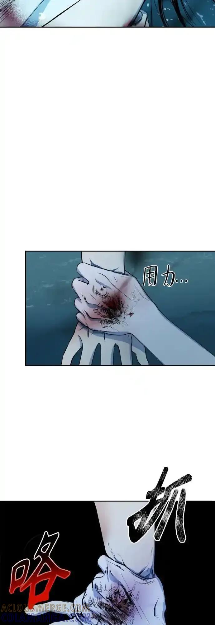 《溺爱之渊》第11话 整理 第46页