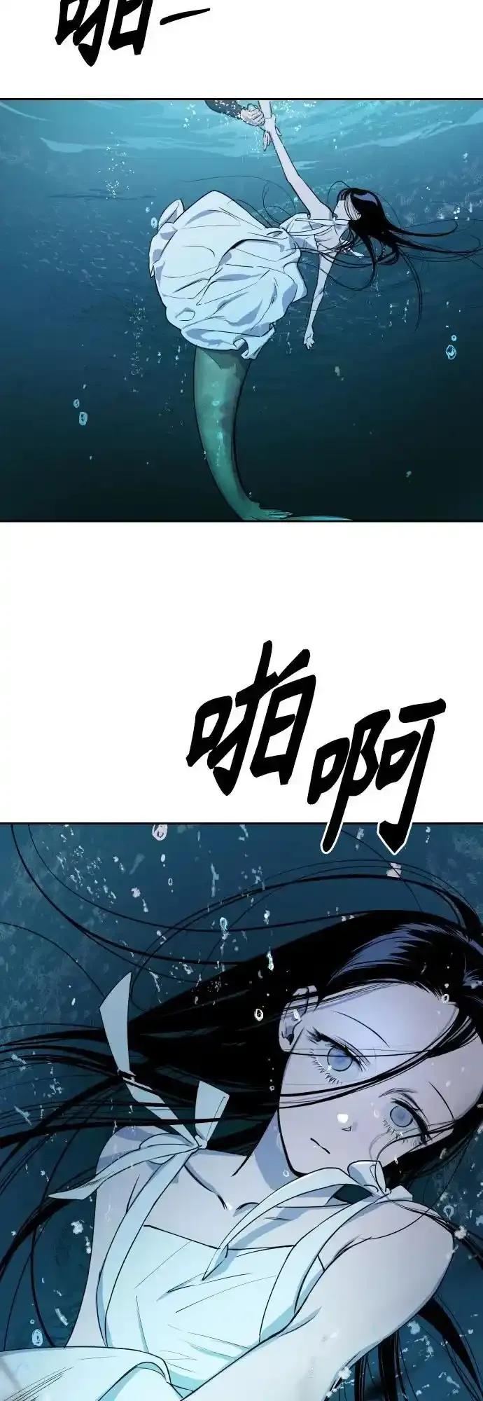 《溺爱之渊》第11话 整理 第45页