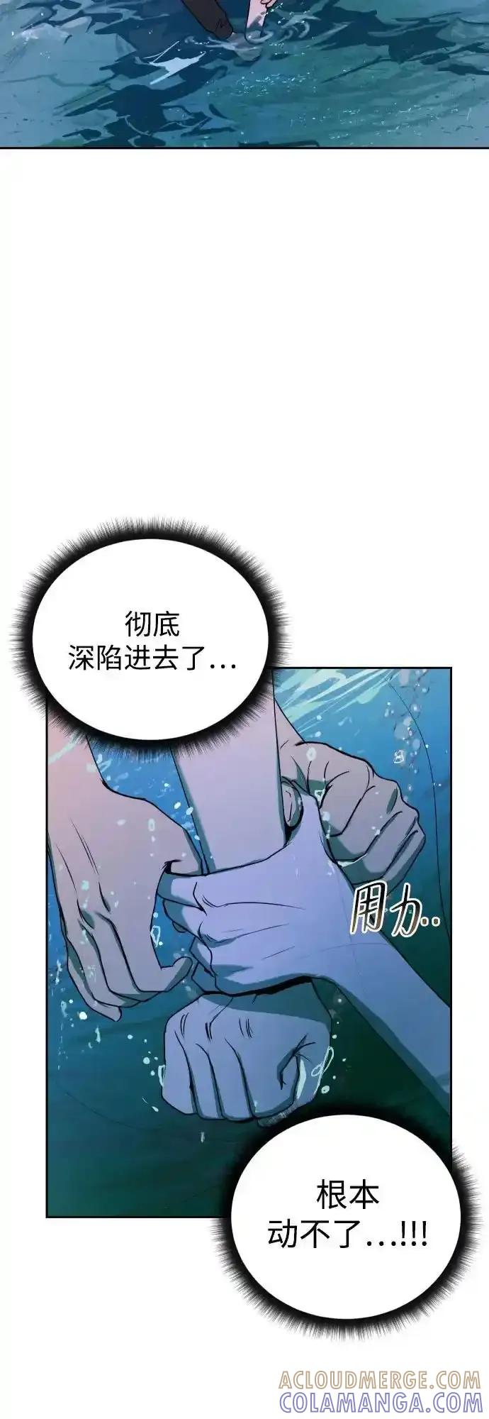 《溺爱之渊》第11话 整理 第40页