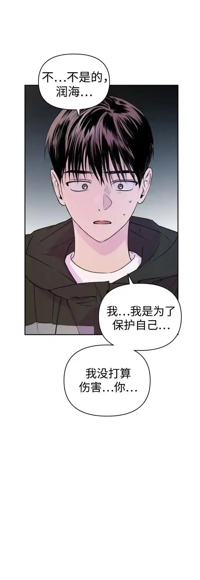 《溺爱之渊》第11话 整理 第20页