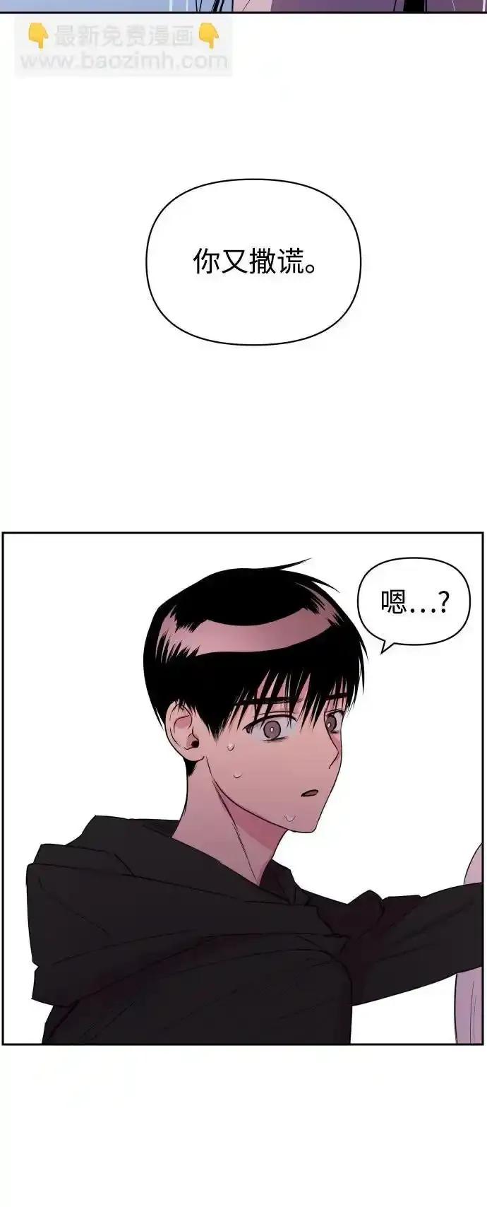 《溺爱之渊》第11话 整理 第36页