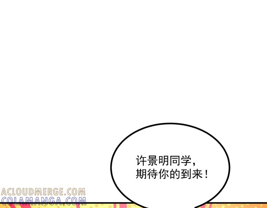 全球异能：开局觉醒紫霄神雷 - 第11话 拜师 - 第13张图