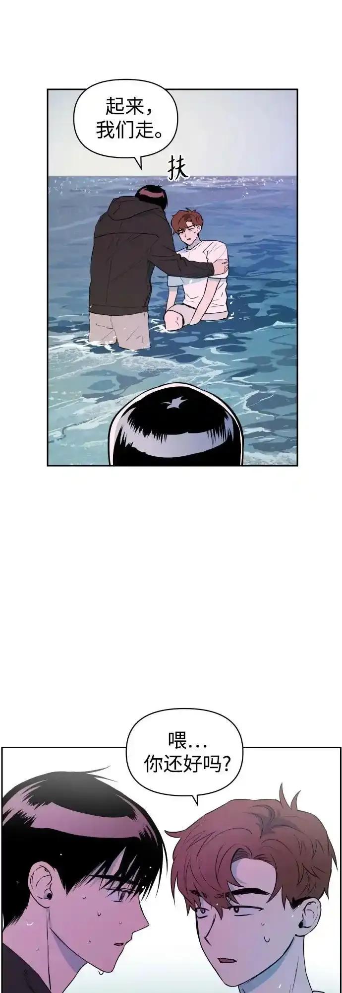 《溺爱之渊》第11话 整理 第32页
