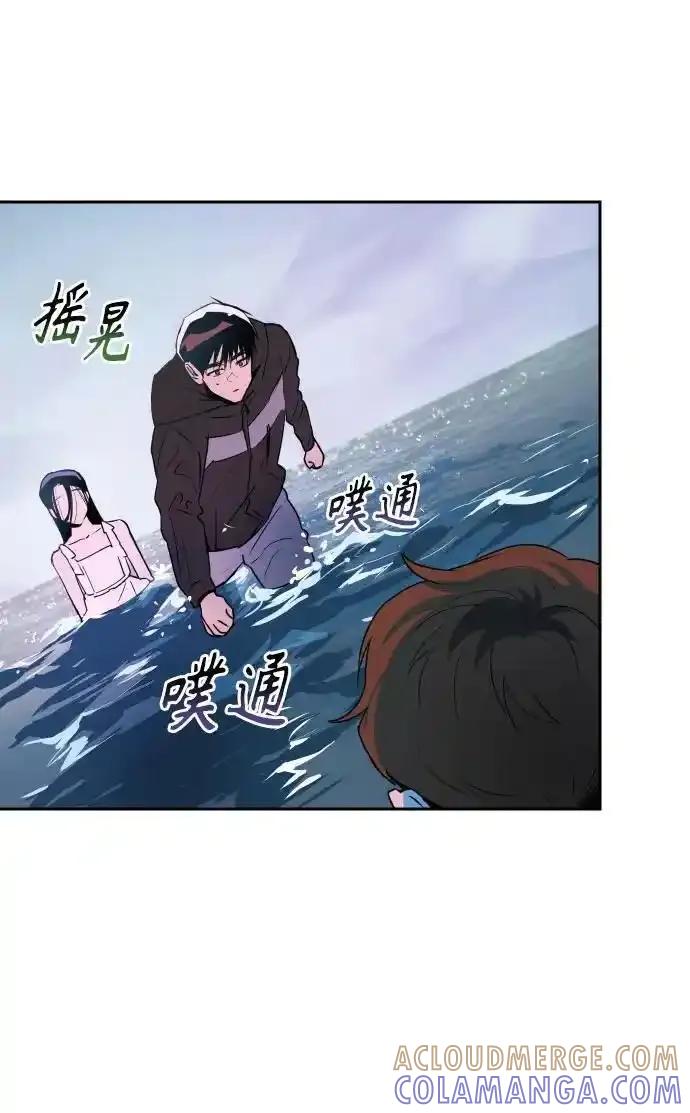 《溺爱之渊》第11话 整理 第31页