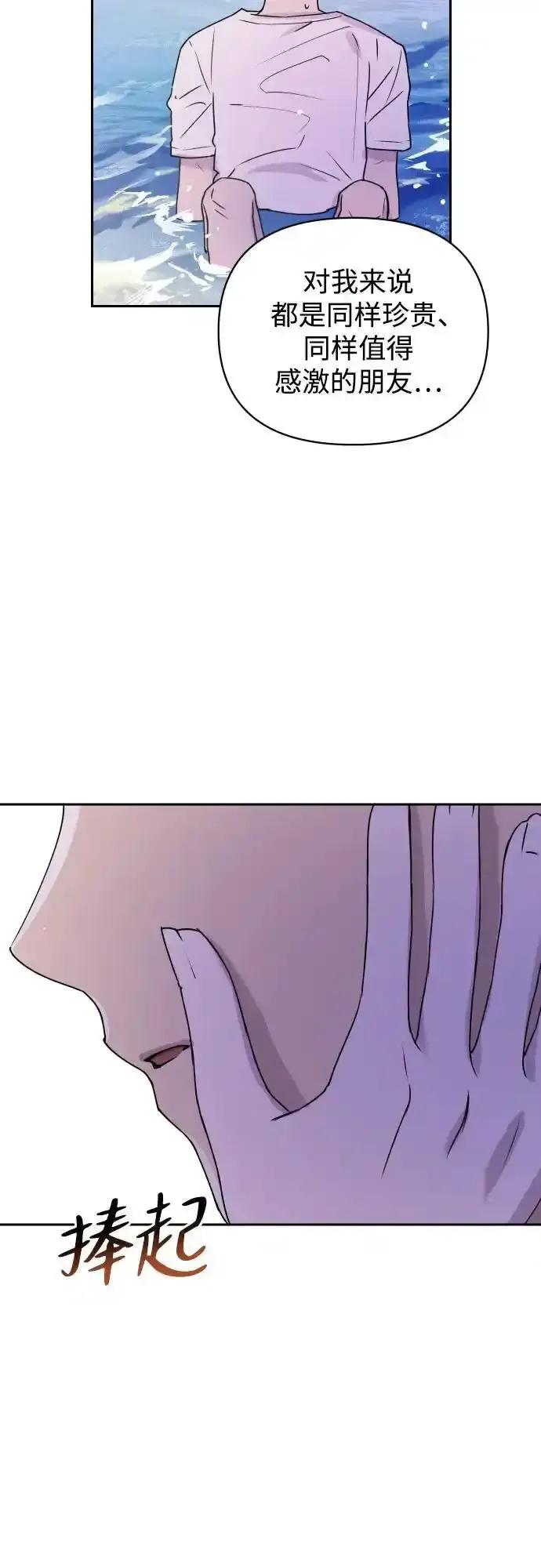 《溺爱之渊》第11话 整理 第14页