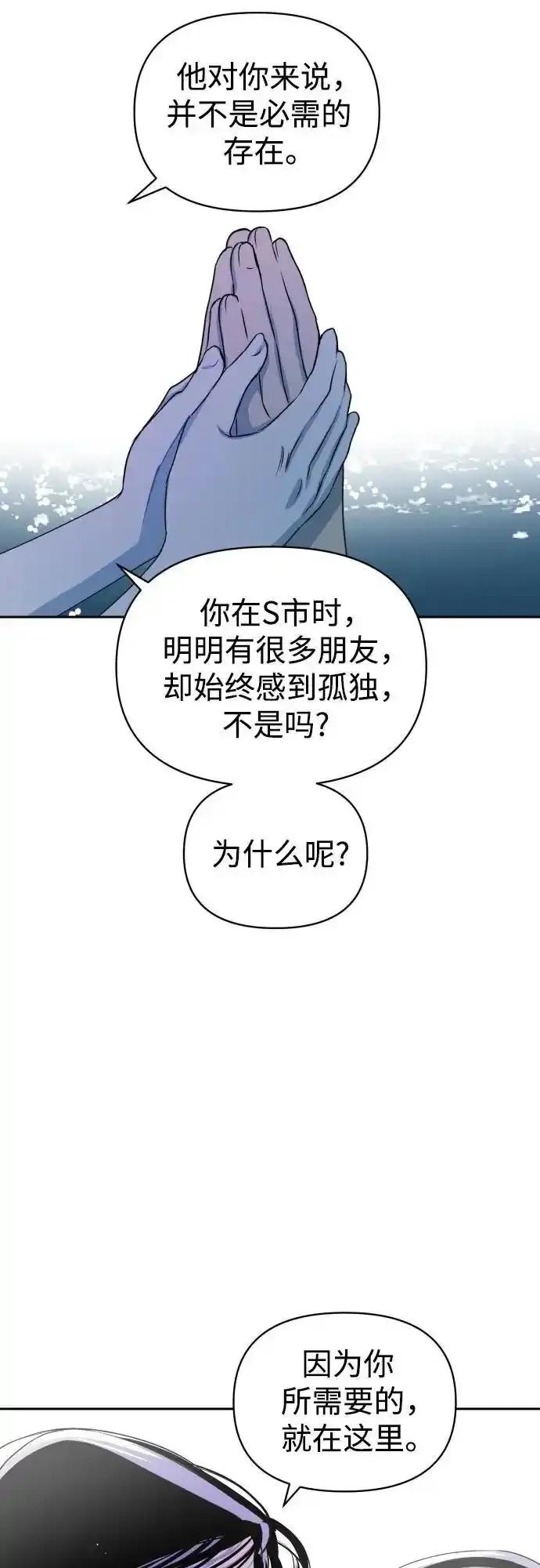 《溺爱之渊》第11话 整理 第27页