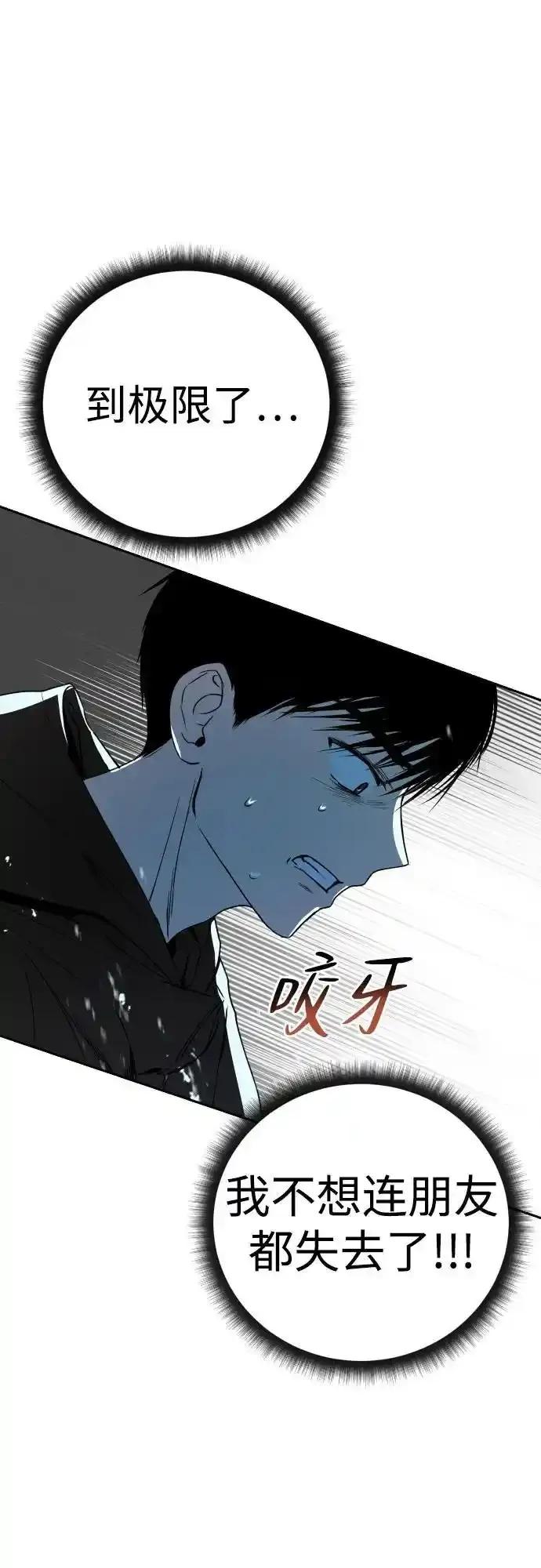 《溺爱之渊》第11话 整理 第42页