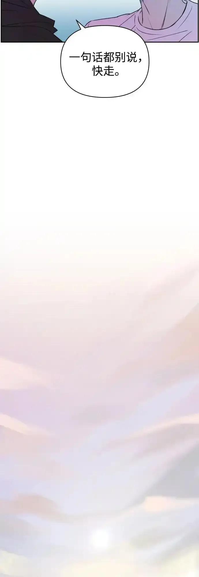 《溺爱之渊》第11话 整理 第33页