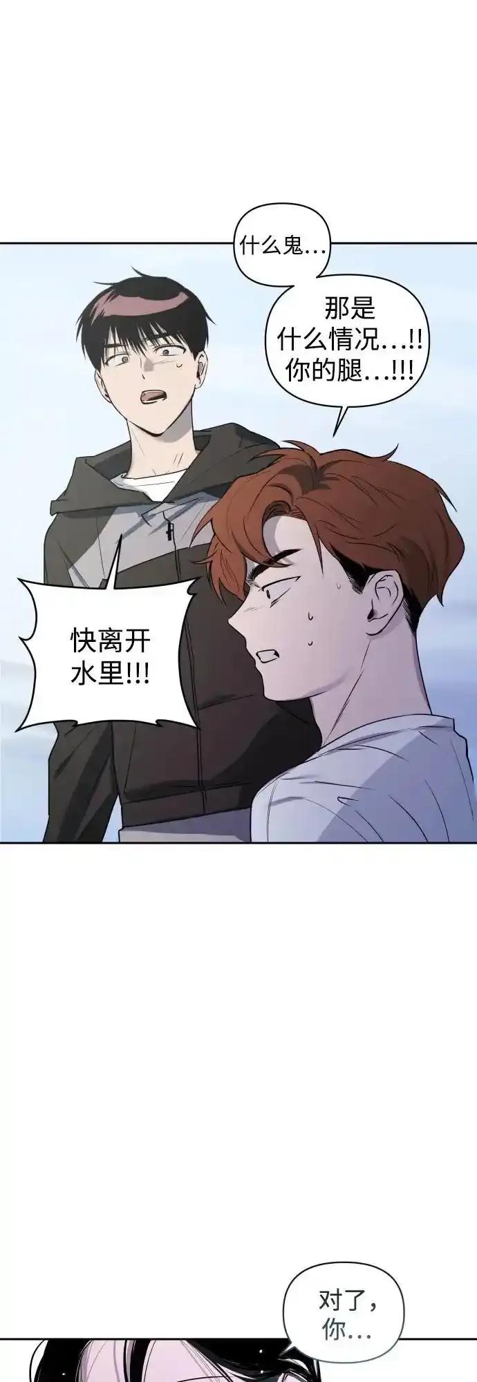 《溺爱之渊》第11话 整理 第8页