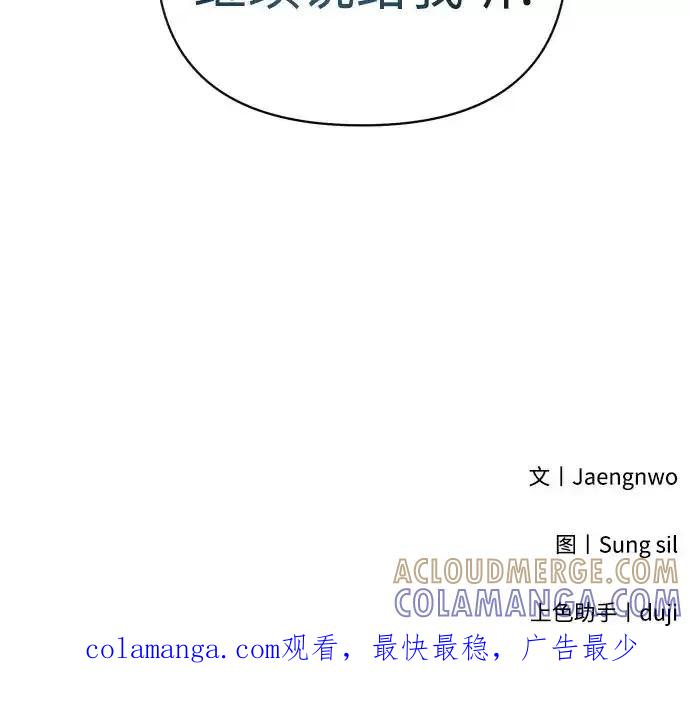 《溺爱之渊》第11话 整理 第58页
