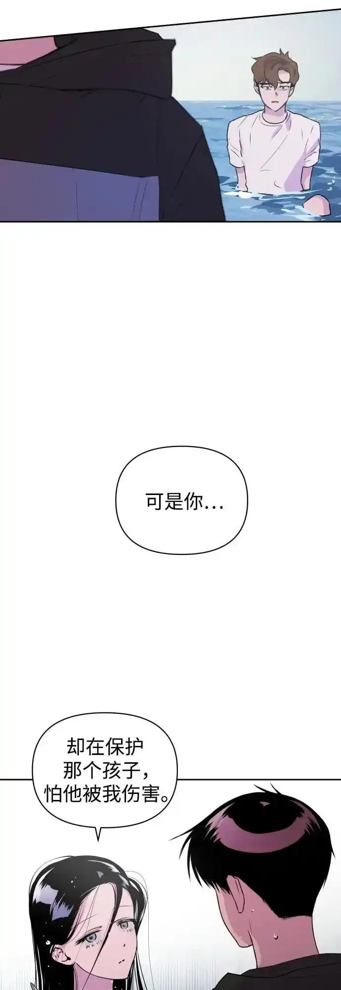 《溺爱之渊》第11话 整理 第21页