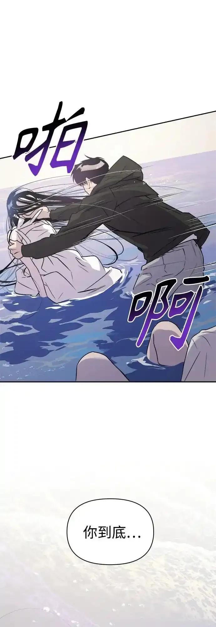 《溺爱之渊》第11话 整理 第11页