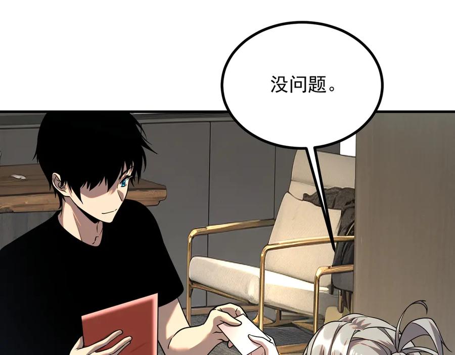 全球异能：开局觉醒紫霄神雷 - 第11话 拜师 - 第19张图