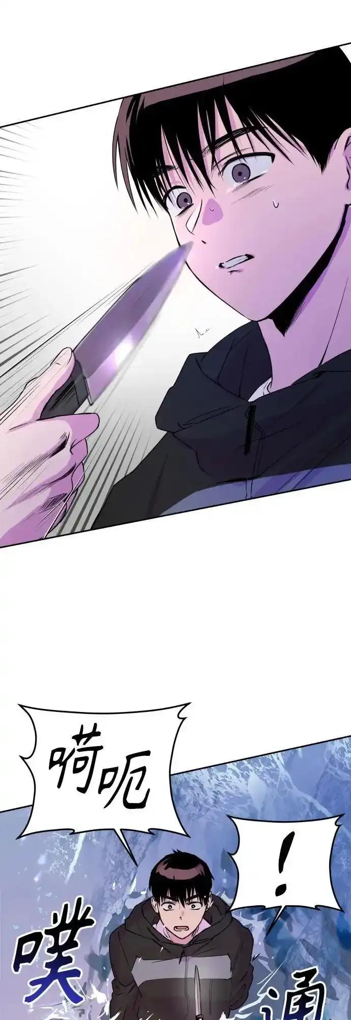 《溺爱之渊》第11话 整理 第18页