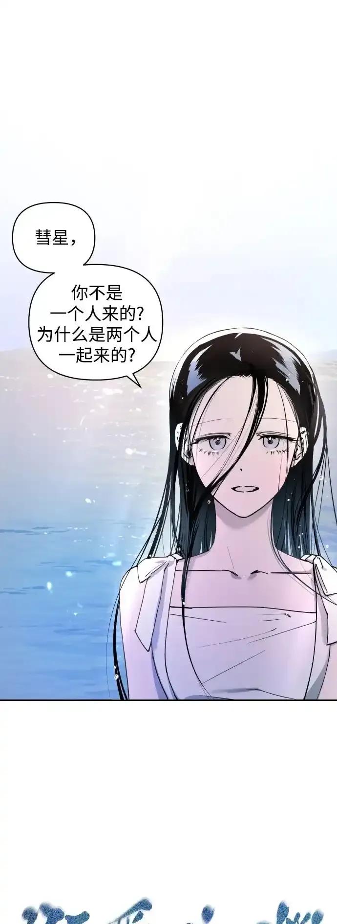 《溺爱之渊》第11话 整理 第2页