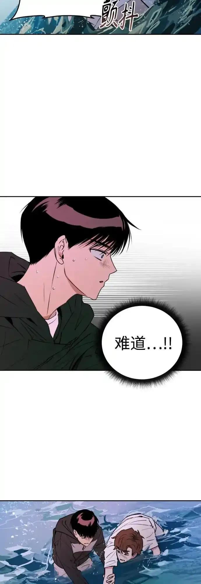 《溺爱之渊》第11话 整理 第39页
