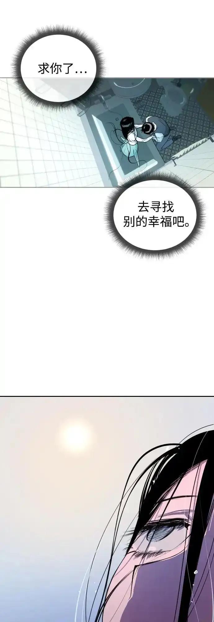 《溺爱之渊》第11话 整理 第35页
