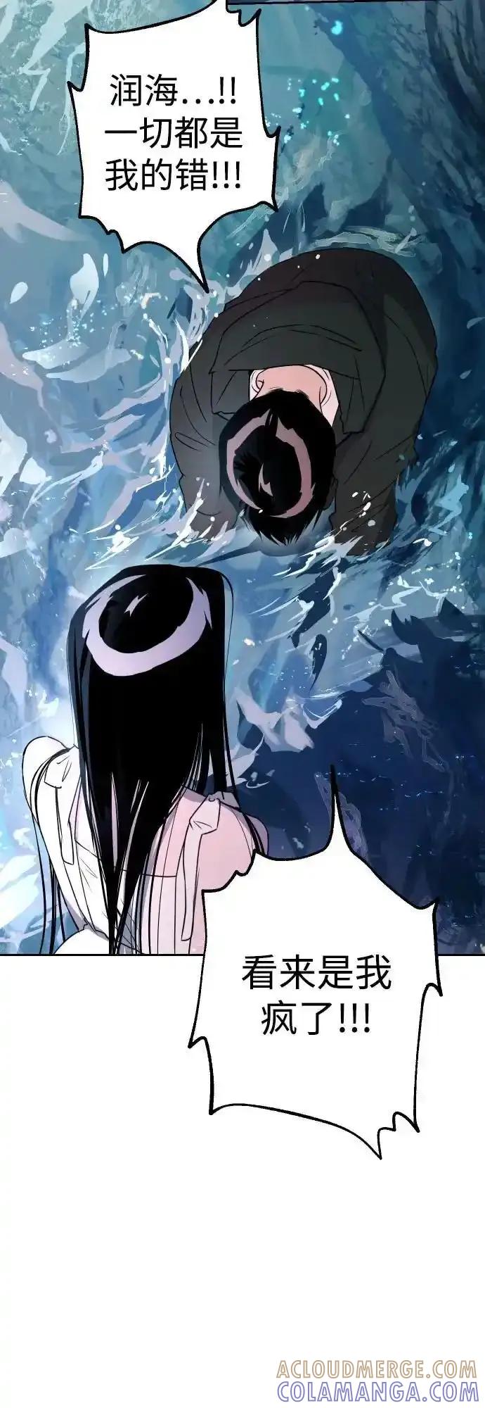 《溺爱之渊》第11话 整理 第25页