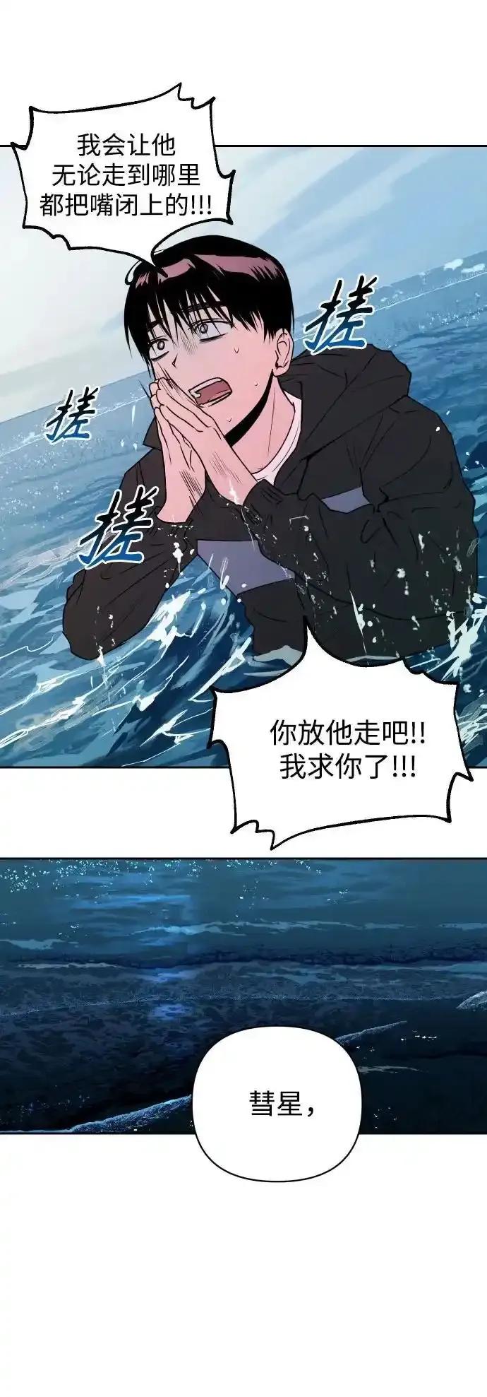 《溺爱之渊》第11话 整理 第26页
