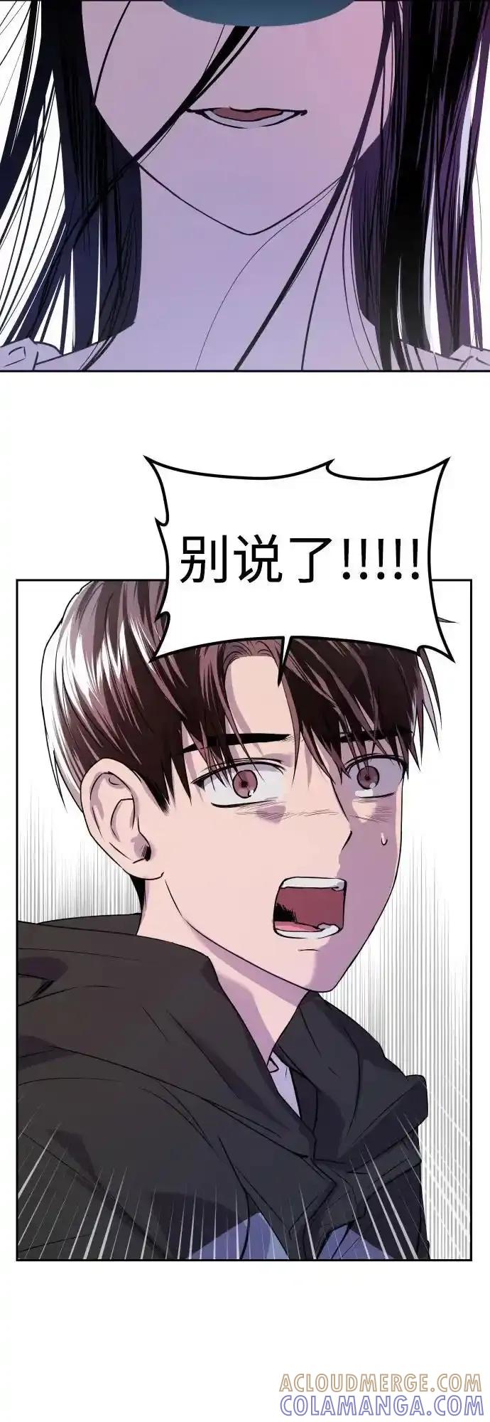 《溺爱之渊》第11话 整理 第10页