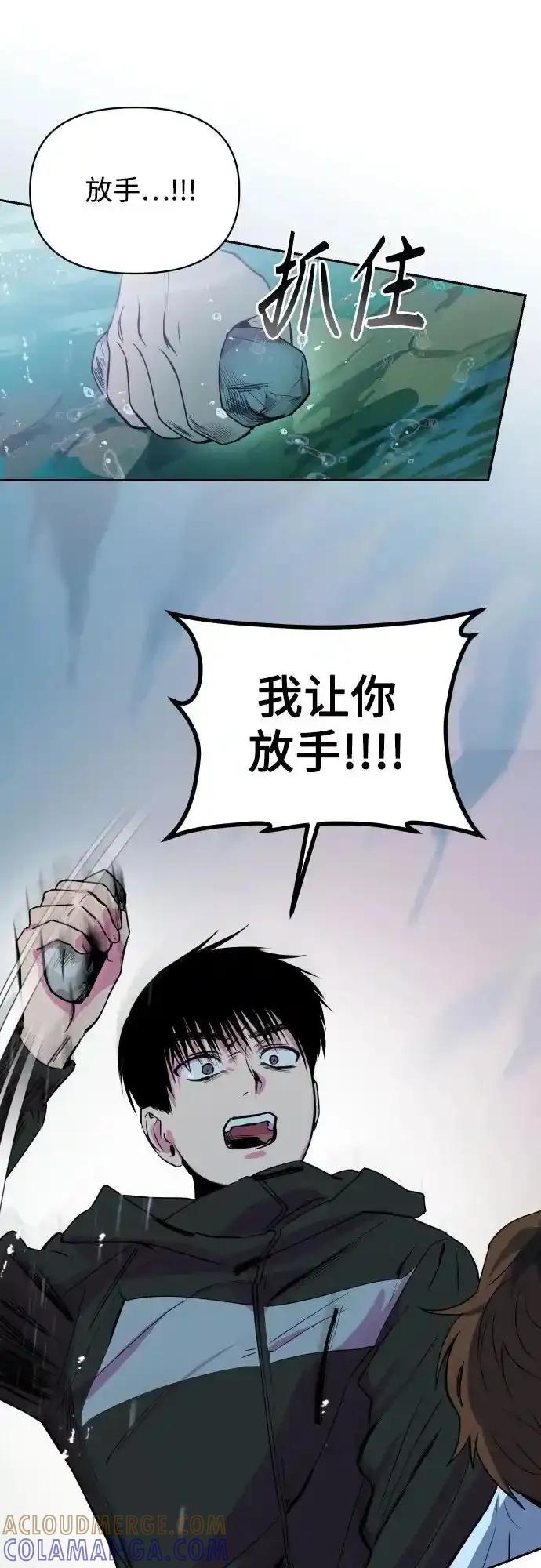 《溺爱之渊》第11话 整理 第43页