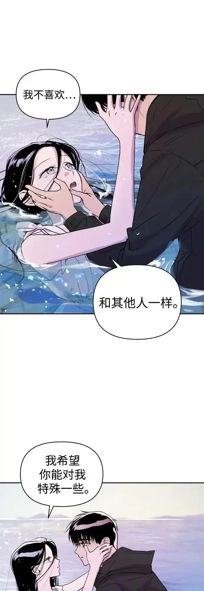 《溺爱之渊》第11话 整理 第15页