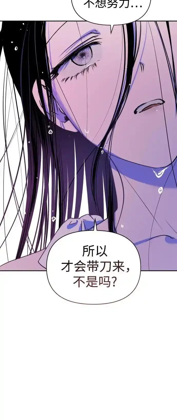 《溺爱之渊》第11话 整理 第17页