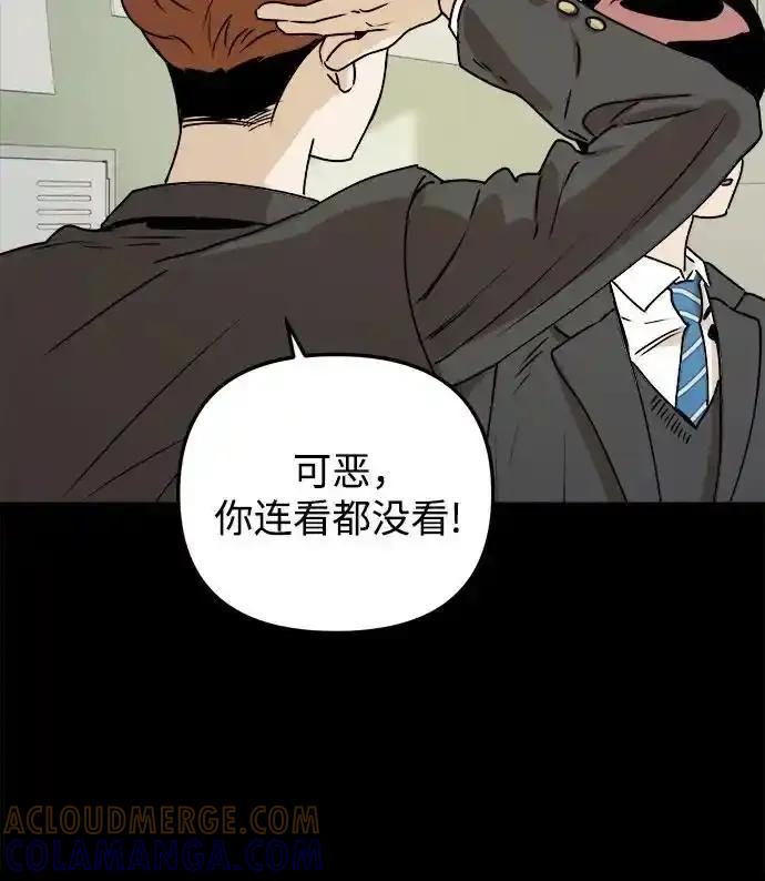《溺爱之渊》第12话 瓮中之鳖 第40页