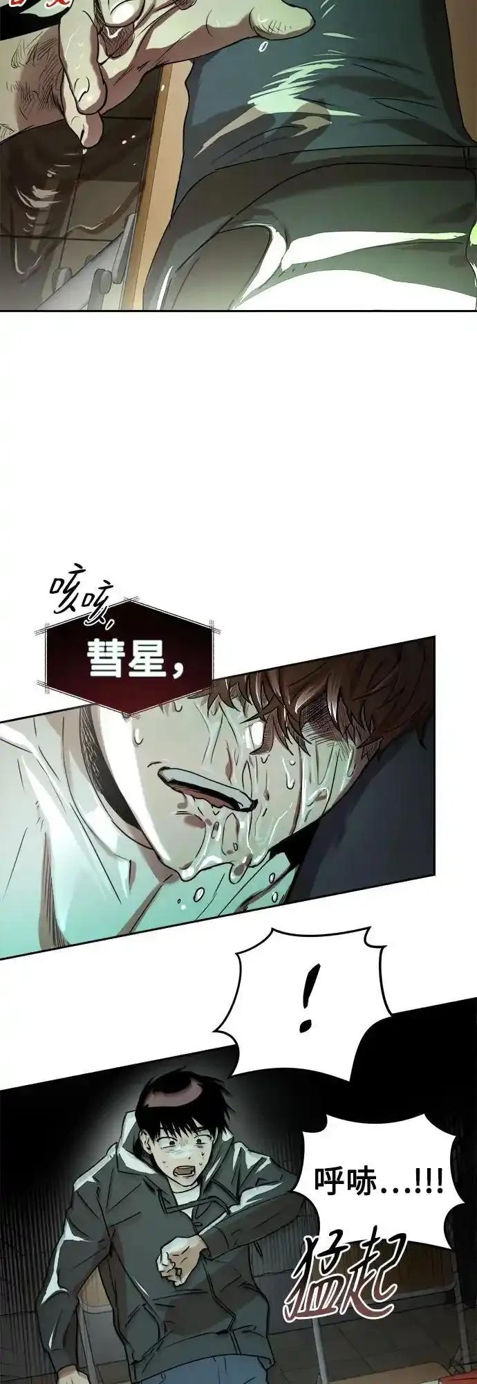 《溺爱之渊》第12话 瓮中之鳖 第8页