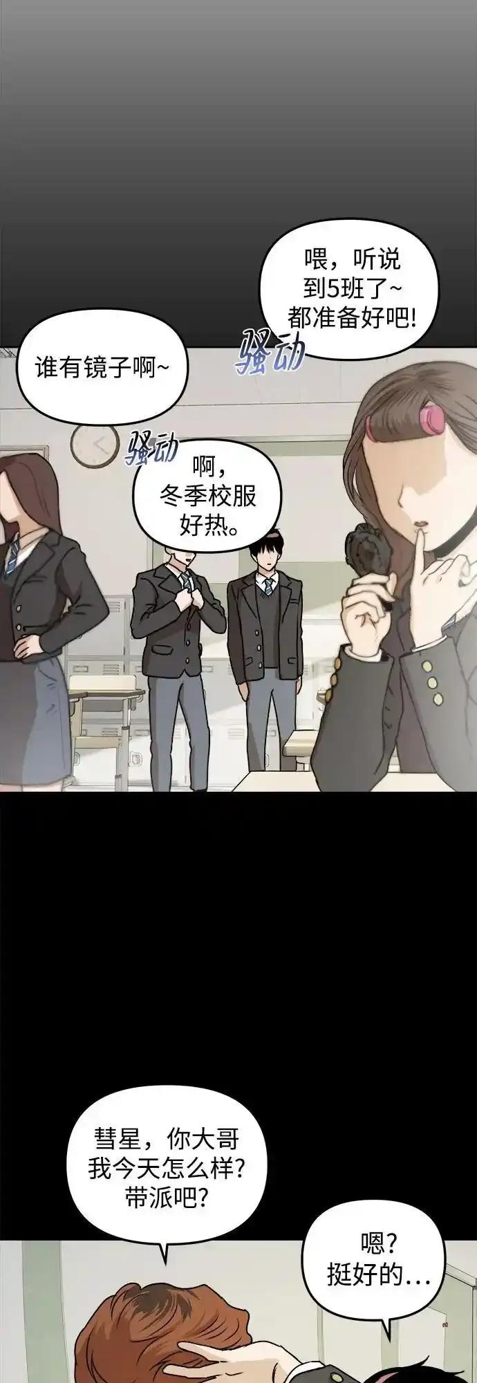 《溺爱之渊》第12话 瓮中之鳖 第39页