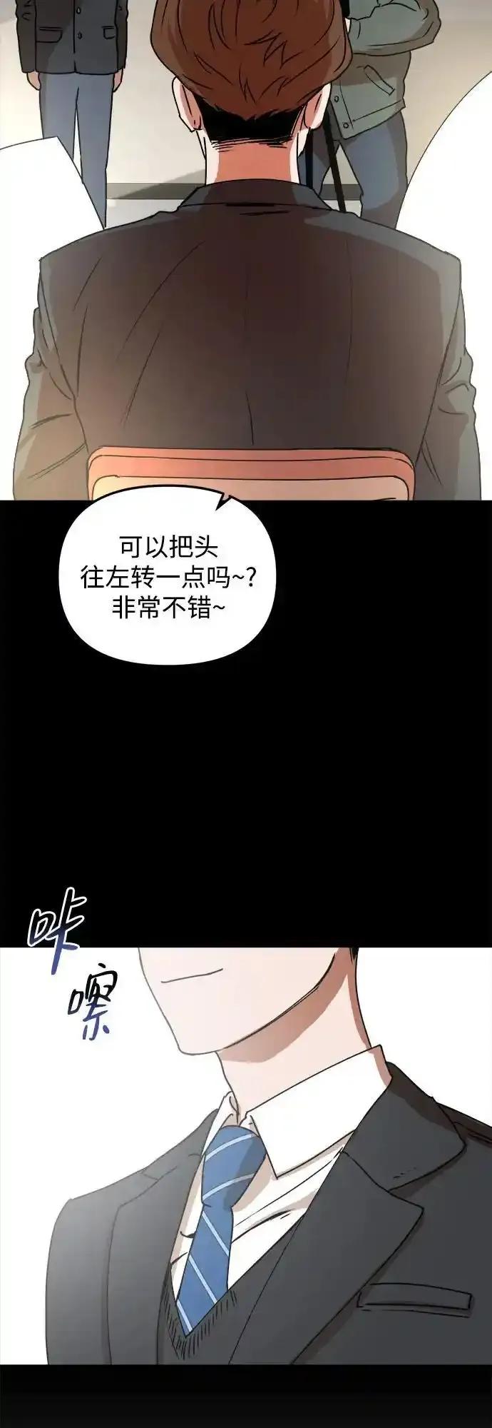 《溺爱之渊》第12话 瓮中之鳖 第42页
