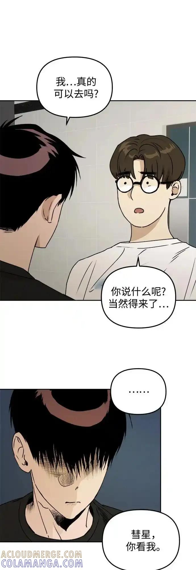 《溺爱之渊》第12话 瓮中之鳖 第22页