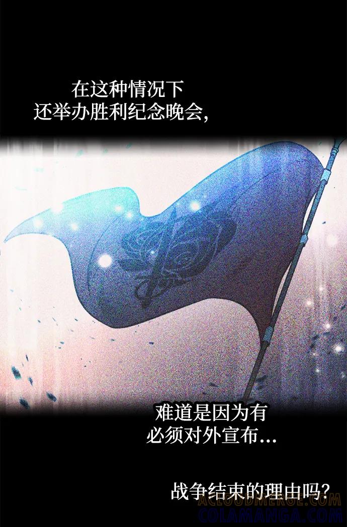 成为塔防游戏里的暴君 第124话 第64页