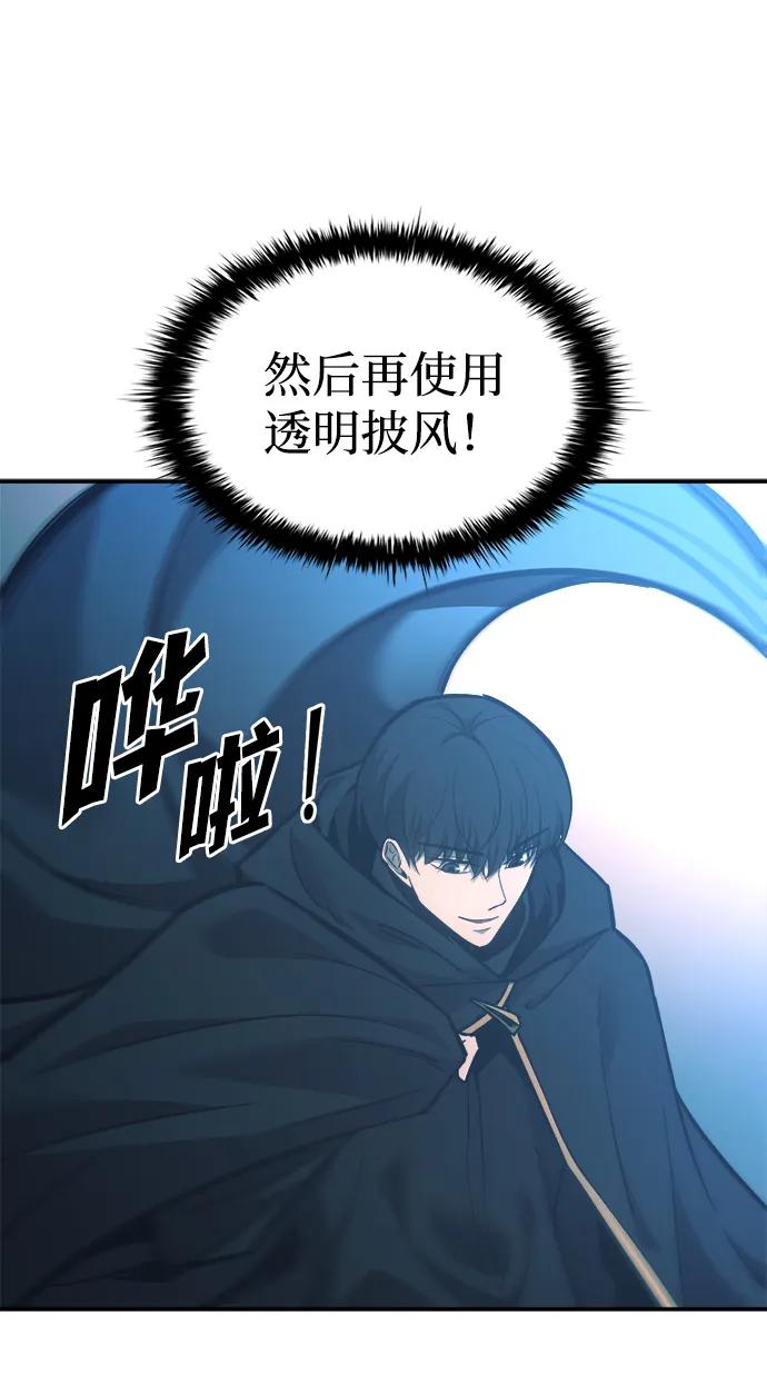 成为塔防游戏里的暴君 第124话 第77页