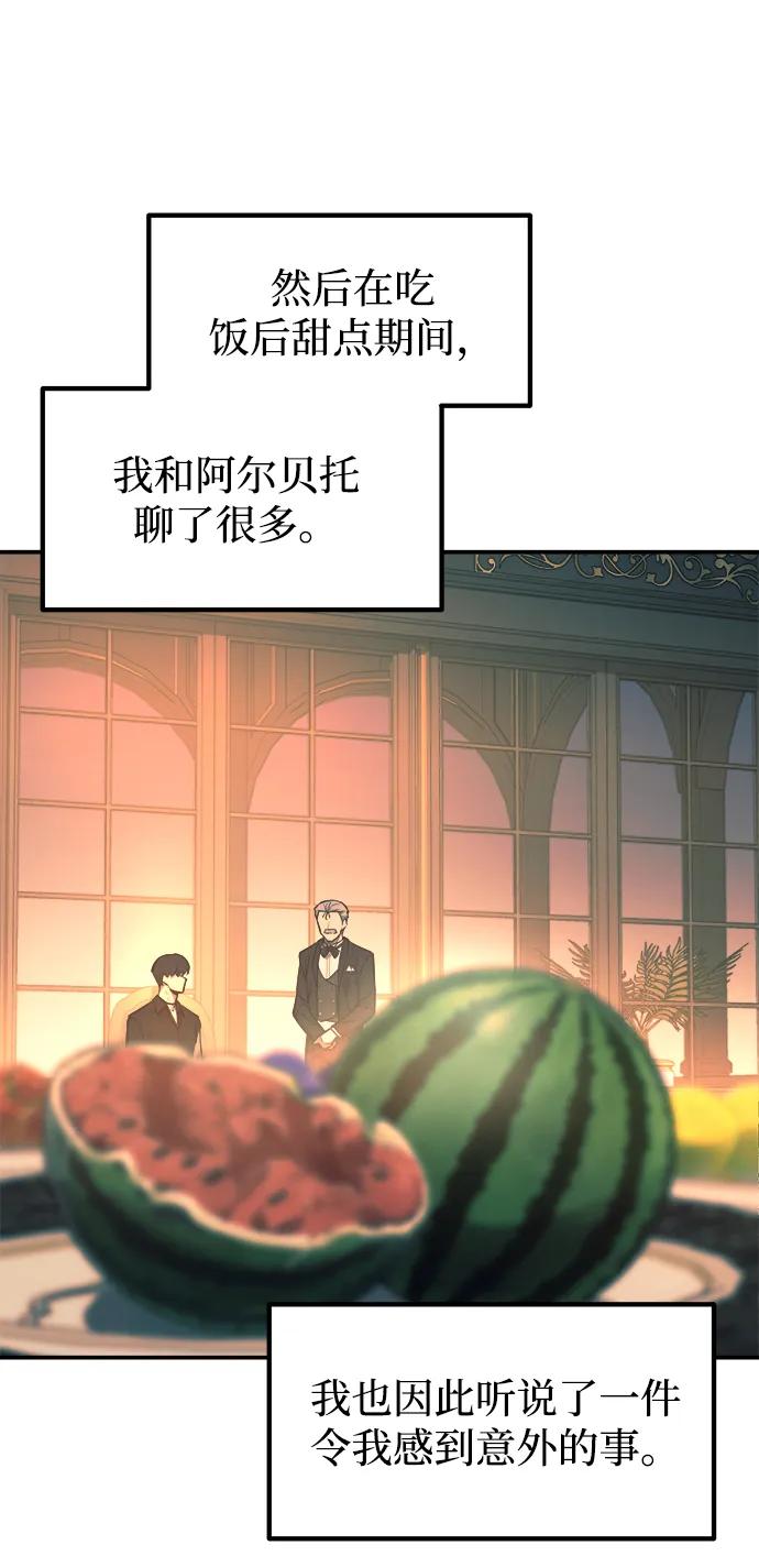 成为塔防游戏里的暴君 第124话 第59页
