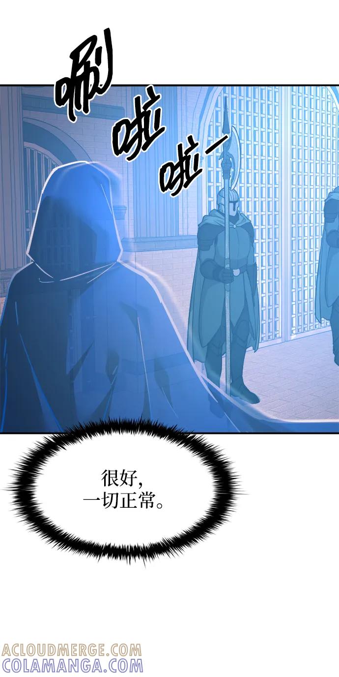成为塔防游戏里的暴君 第124话 第79页
