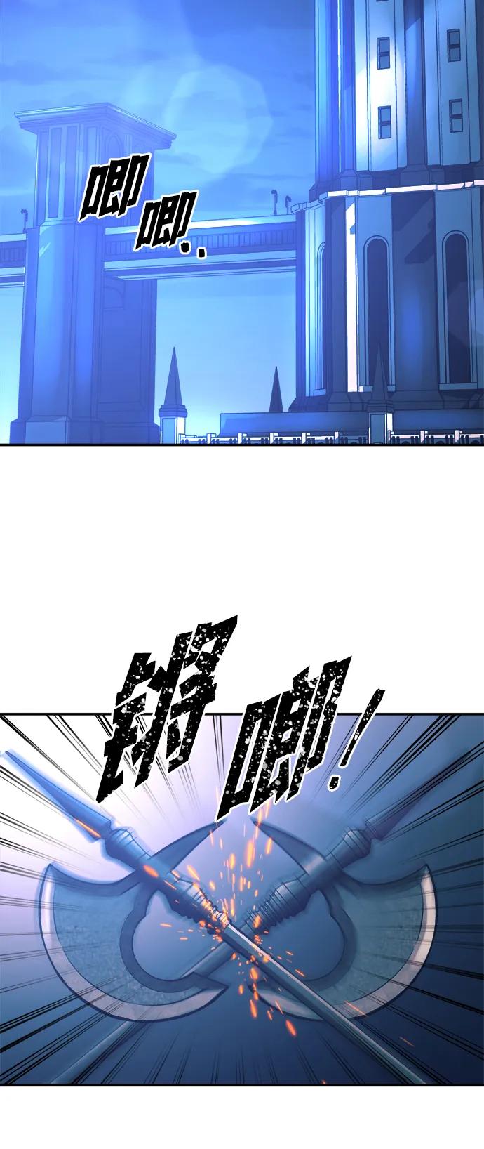 成为塔防游戏里的暴君 第124话 第74页