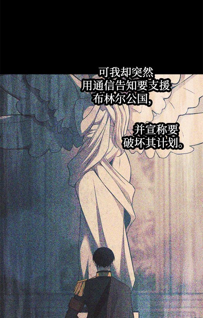 成为塔防游戏里的暴君 第124话 第66页